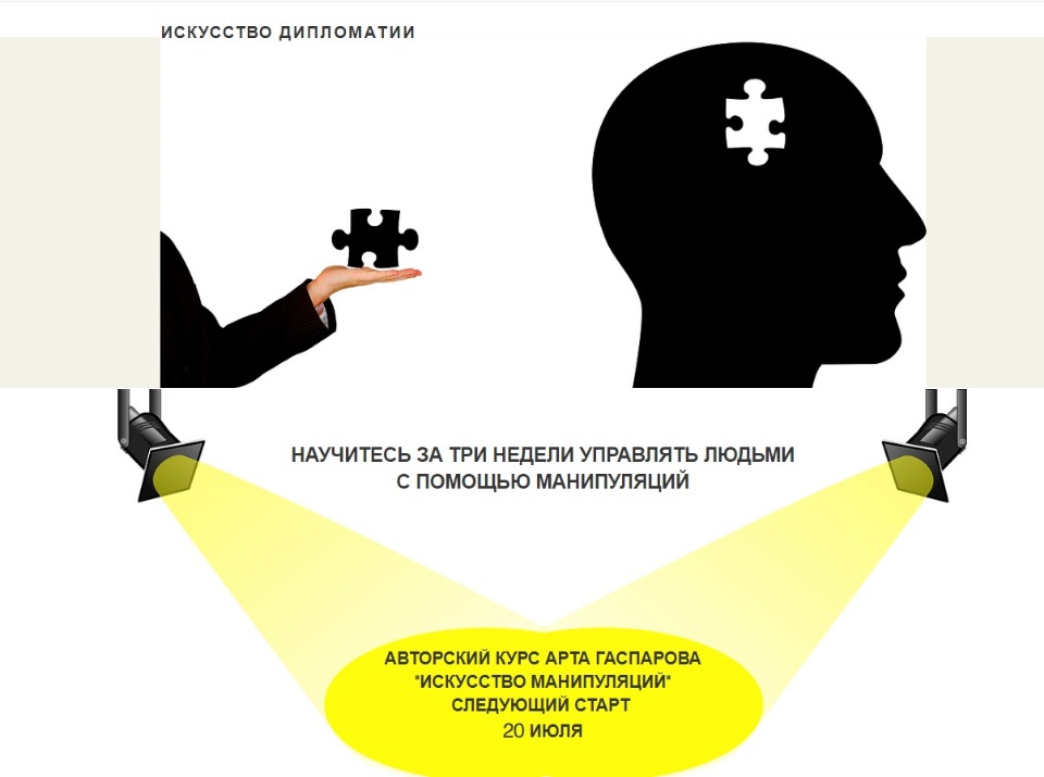 [Арт Гаспаров] Искусство манипуляций (2020)_0.jpg